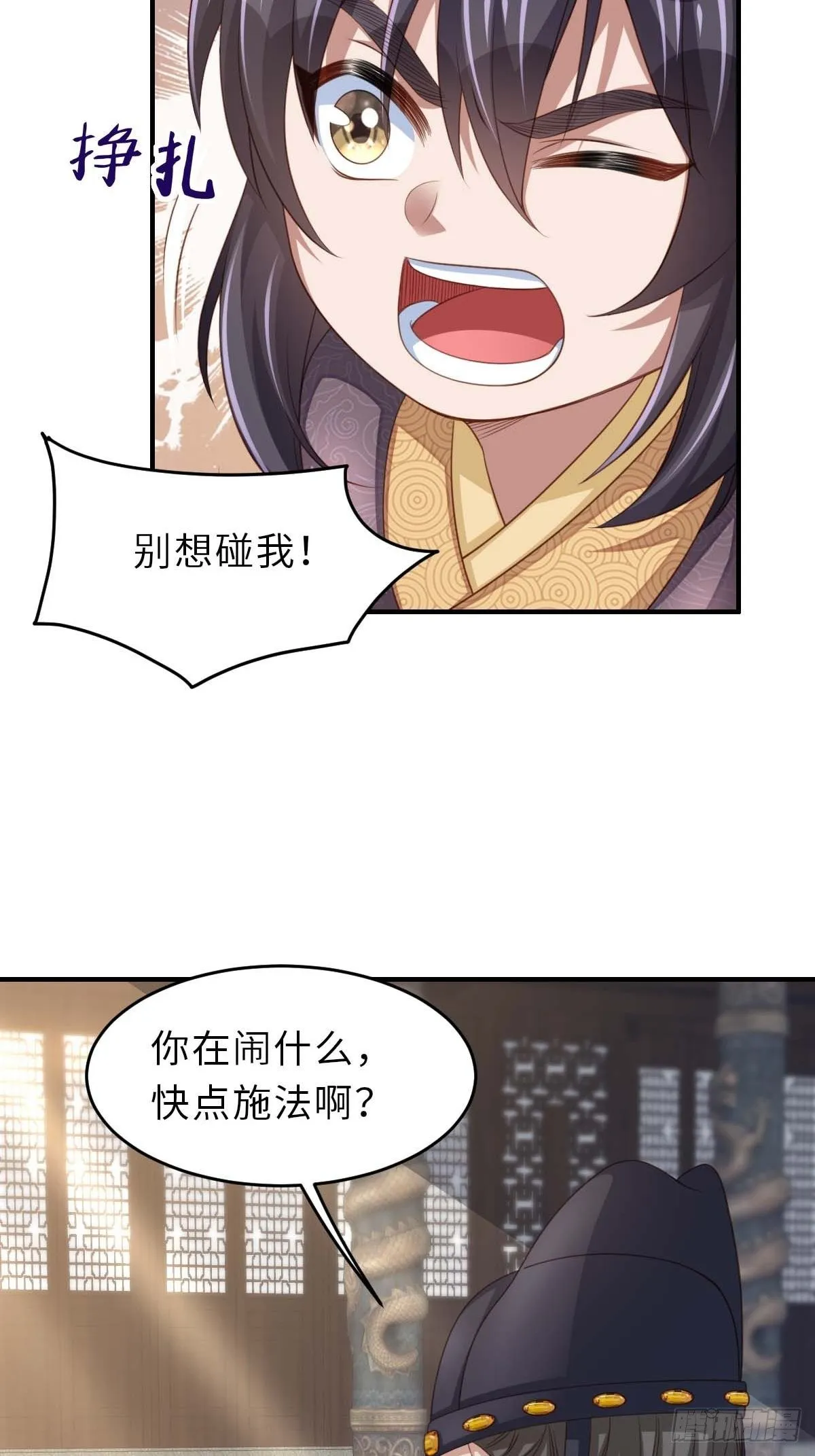 第30话 为明夜鉴定 第32页