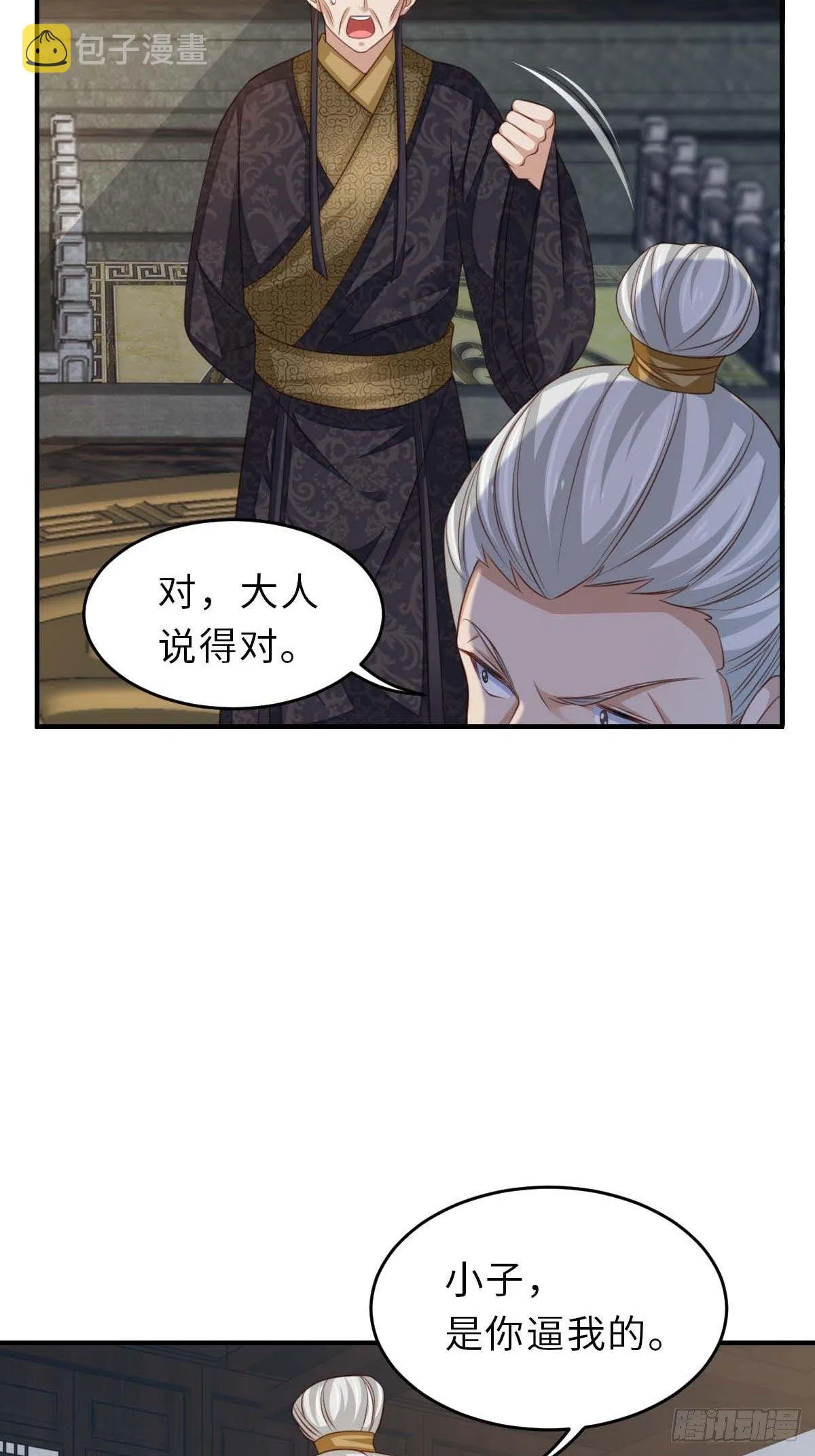 第30话 为明夜鉴定 第35页