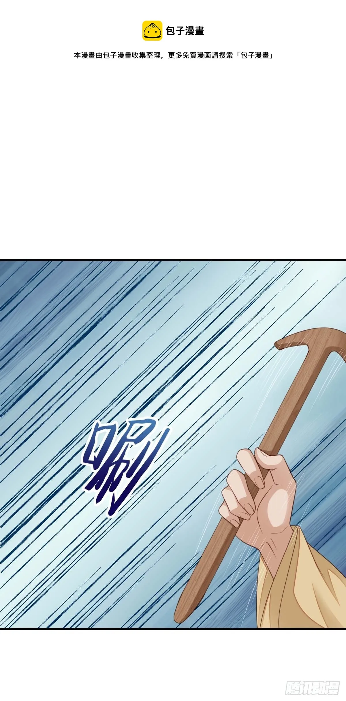 第30话 为明夜鉴定 第37页