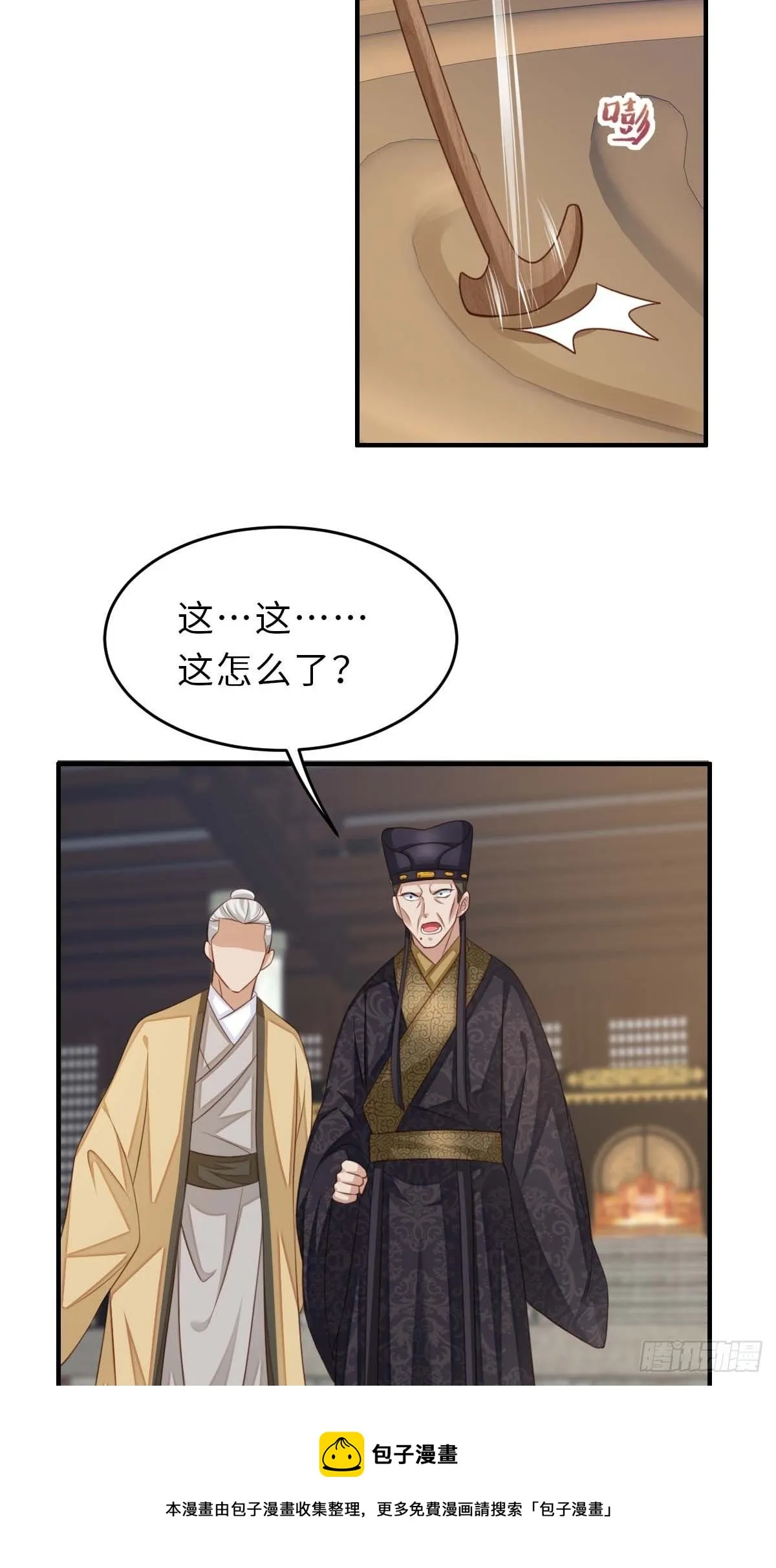 第30话 为明夜鉴定 第41页
