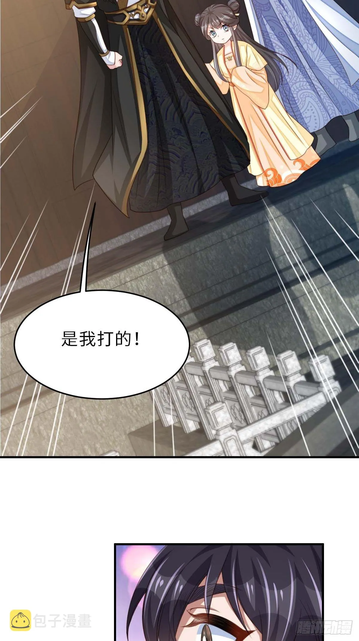 第30话 为明夜鉴定 第43页