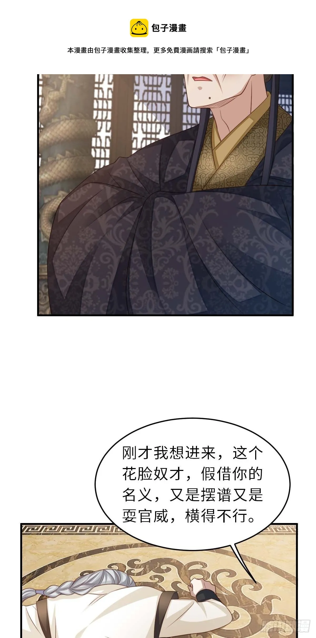 第30话 为明夜鉴定 第45页