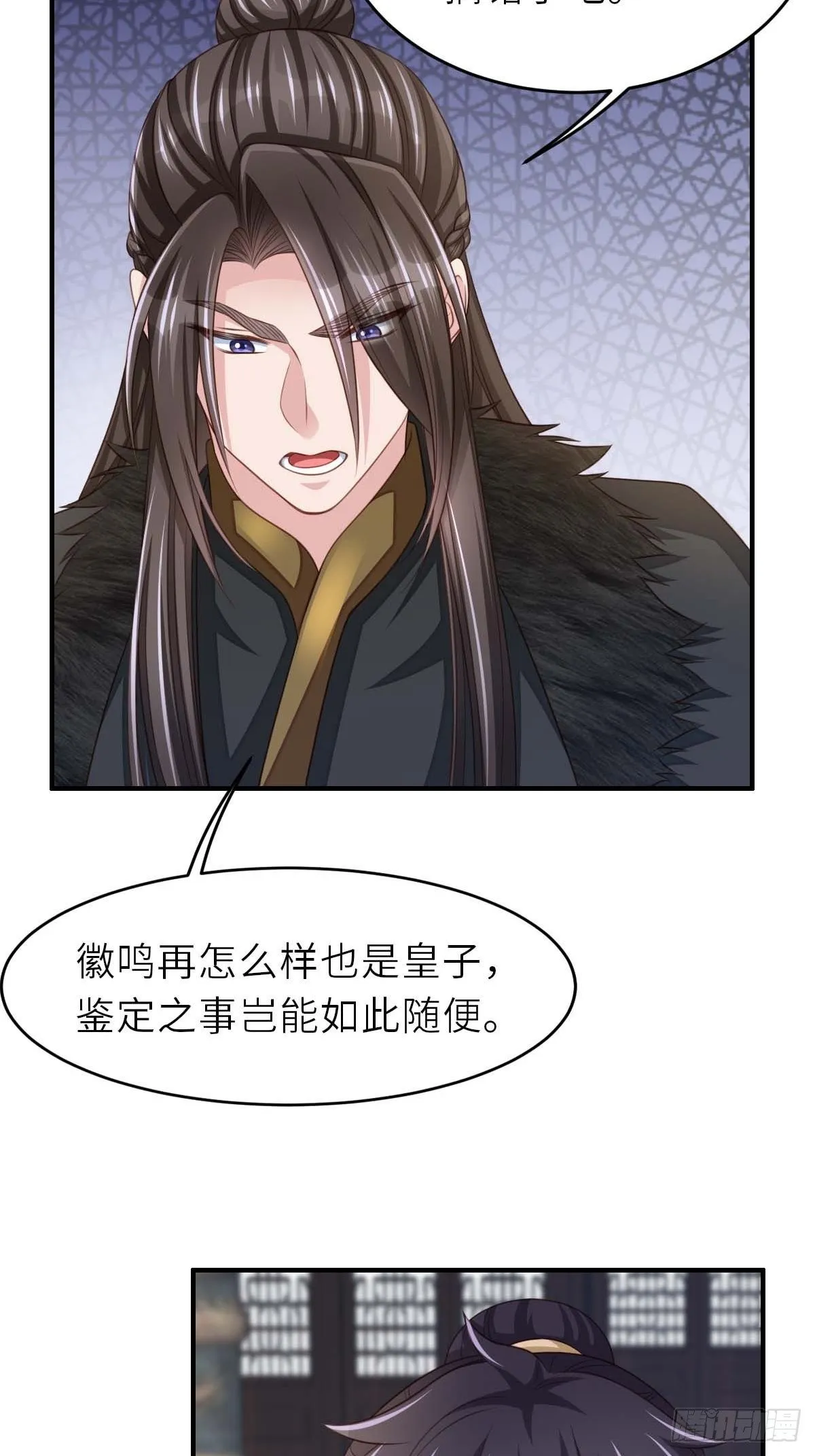 第30话 为明夜鉴定 第50页