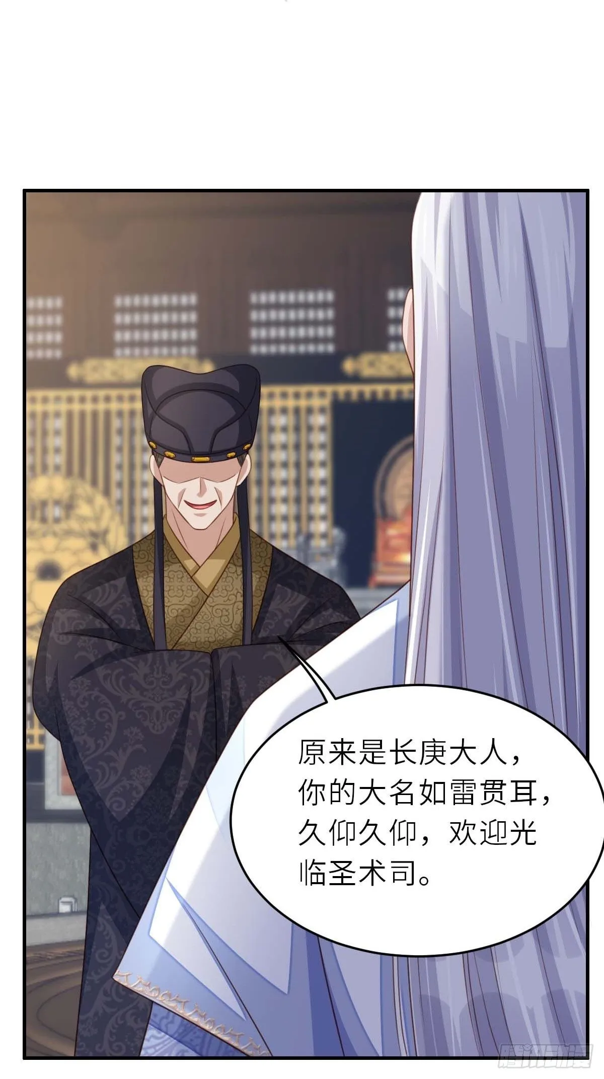 第30话 为明夜鉴定 第55页