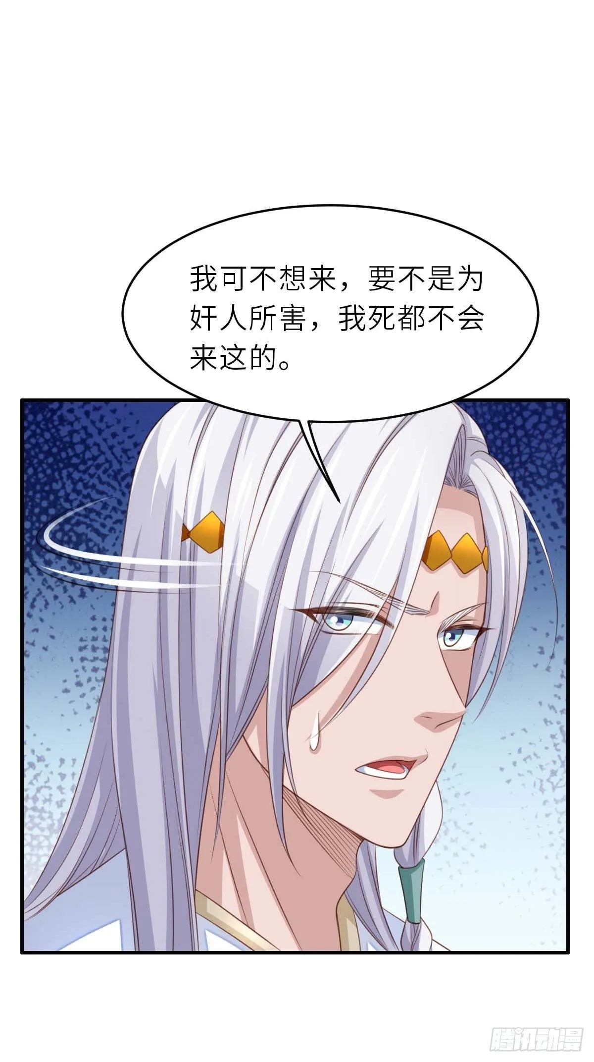 第30话 为明夜鉴定 第56页