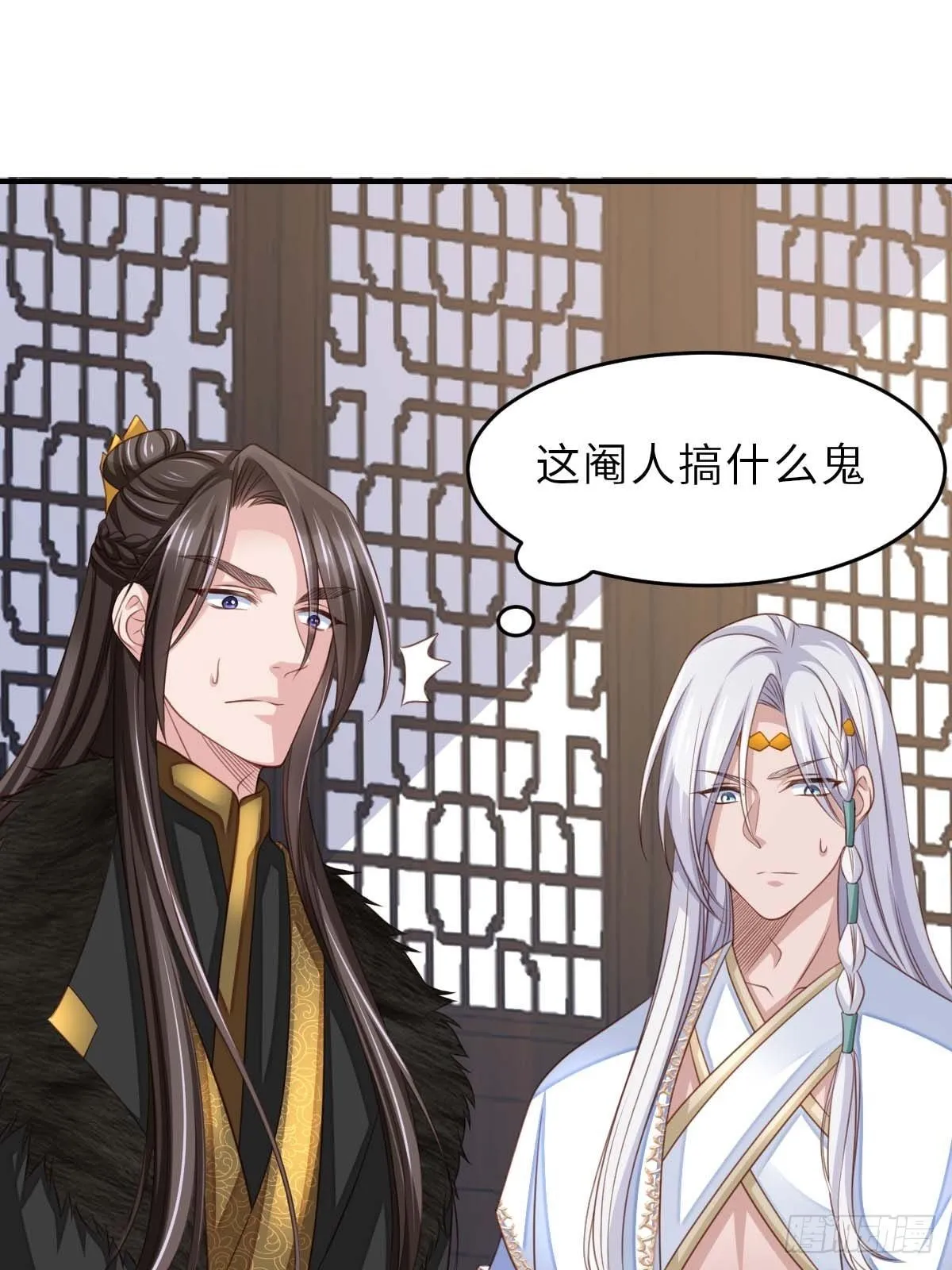第30话 为明夜鉴定 第58页