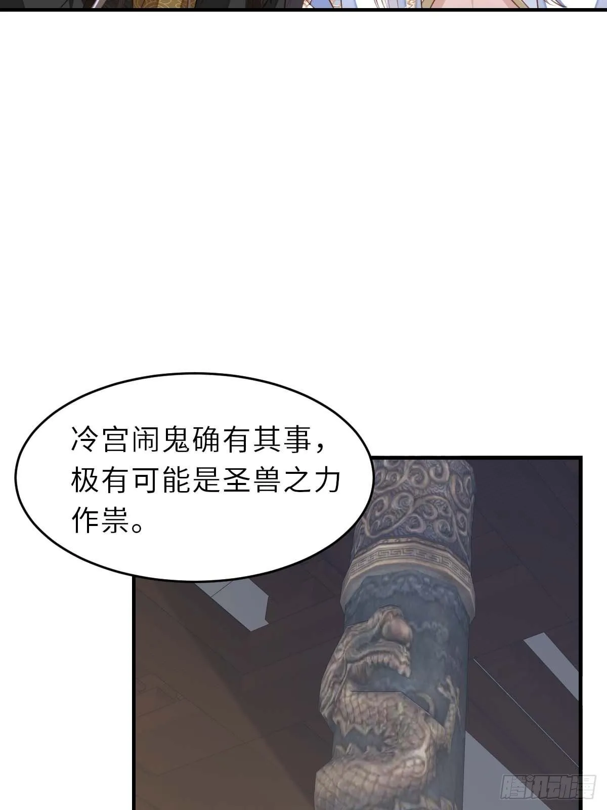 第30话 为明夜鉴定 第59页