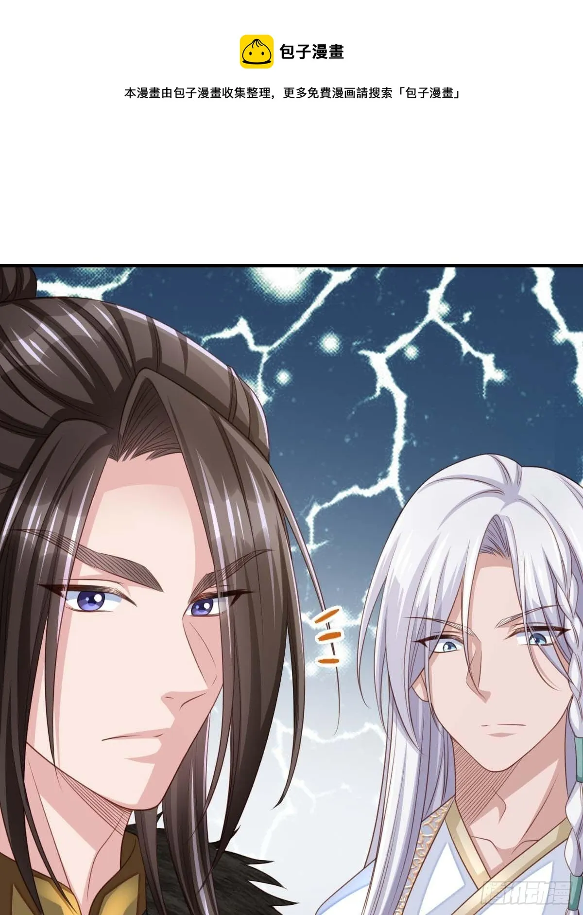 第30话 为明夜鉴定 第65页