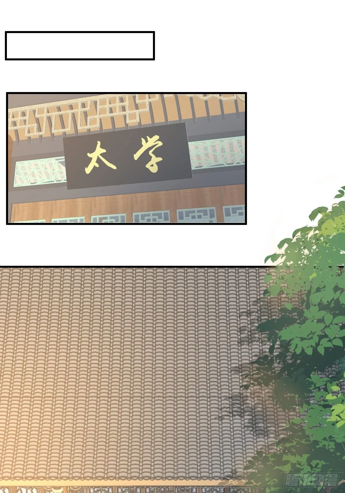 第29话 强闯圣术司 第3页