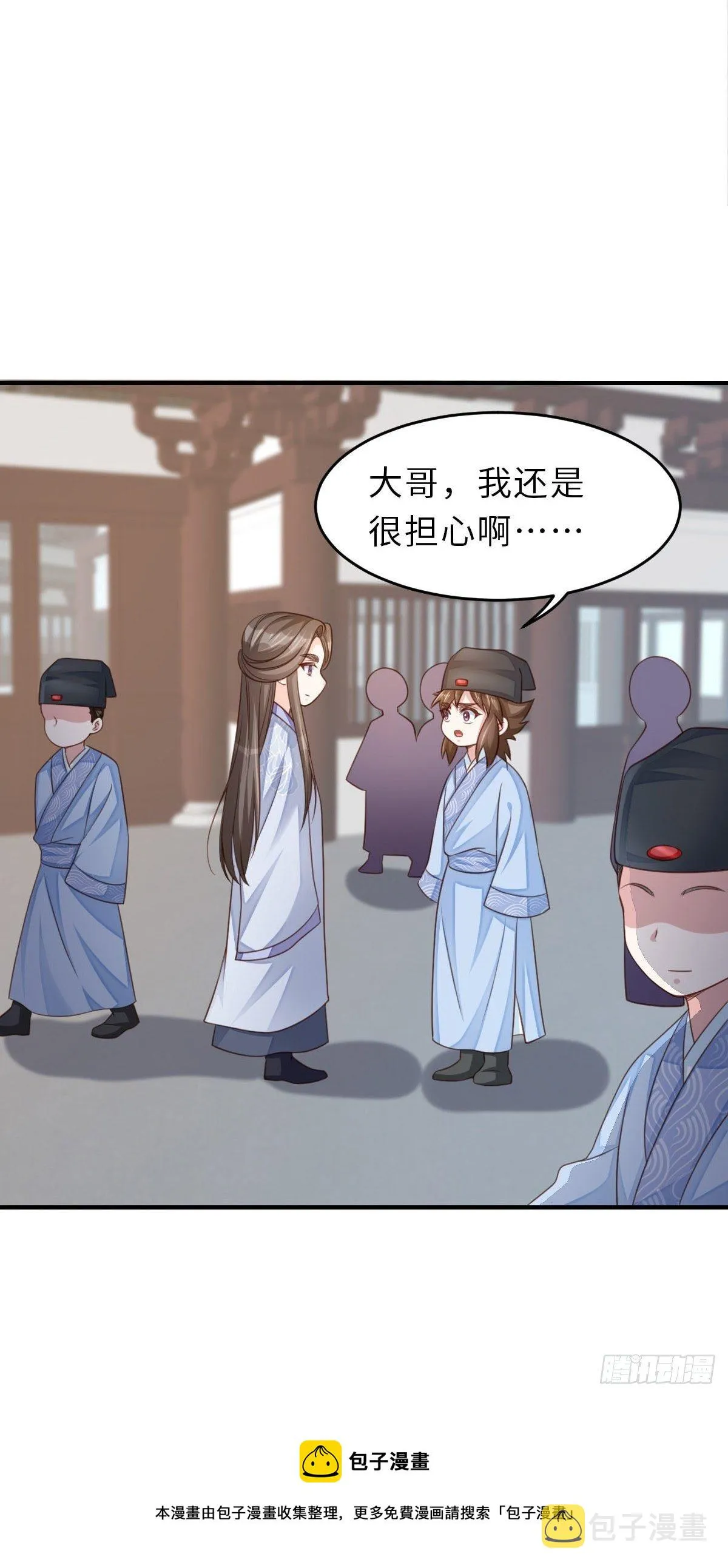 第29话 强闯圣术司 第5页