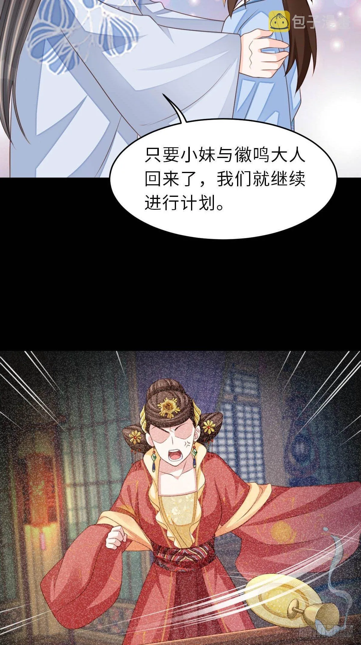 第29话 强闯圣术司 第8页