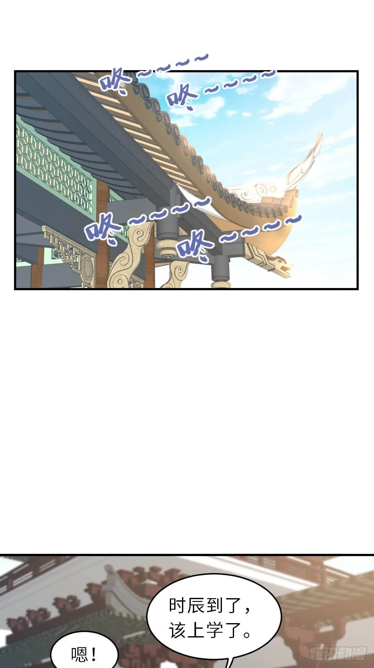 第29话 强闯圣术司 第12页