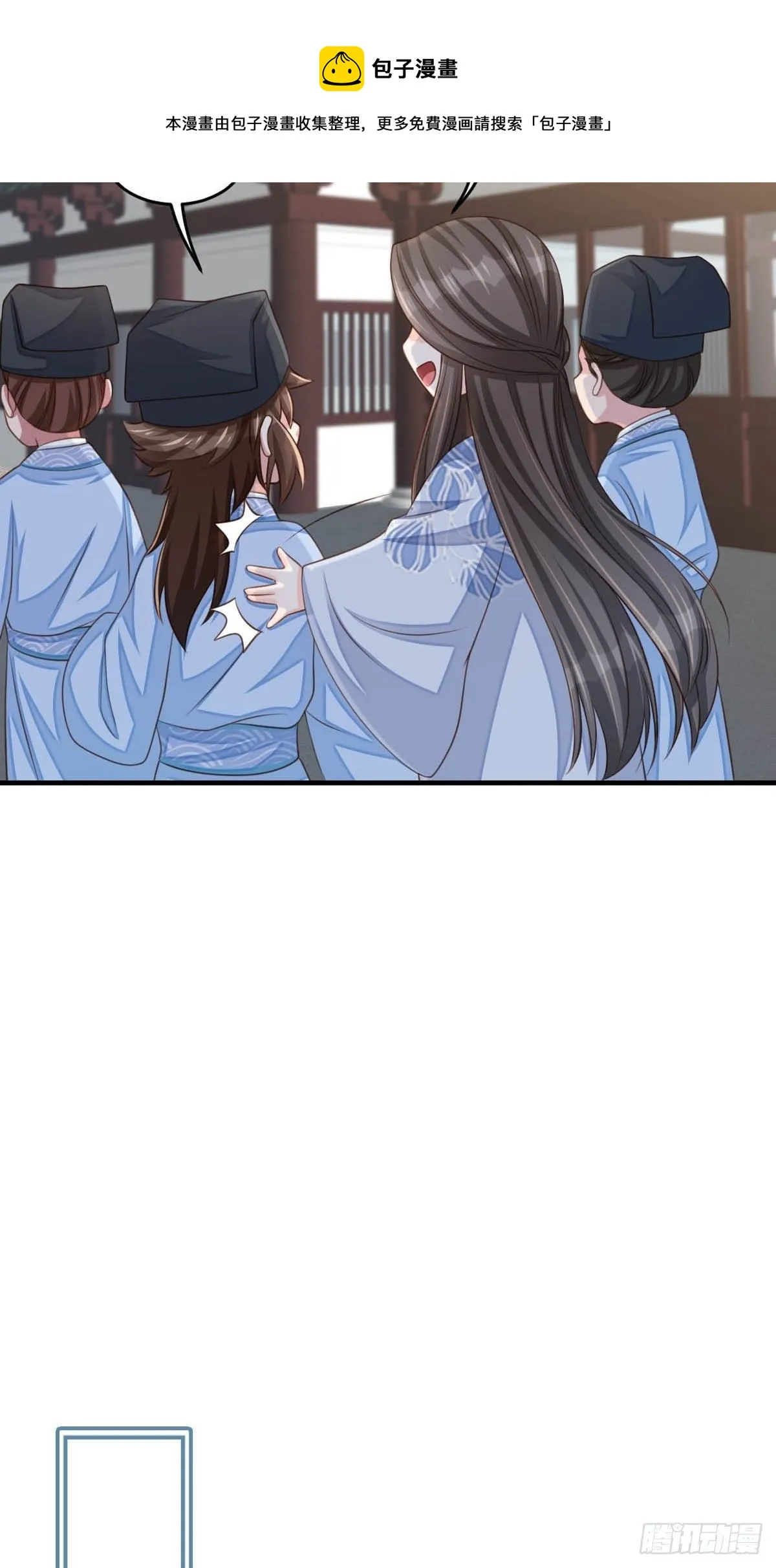 第29话 强闯圣术司 第13页