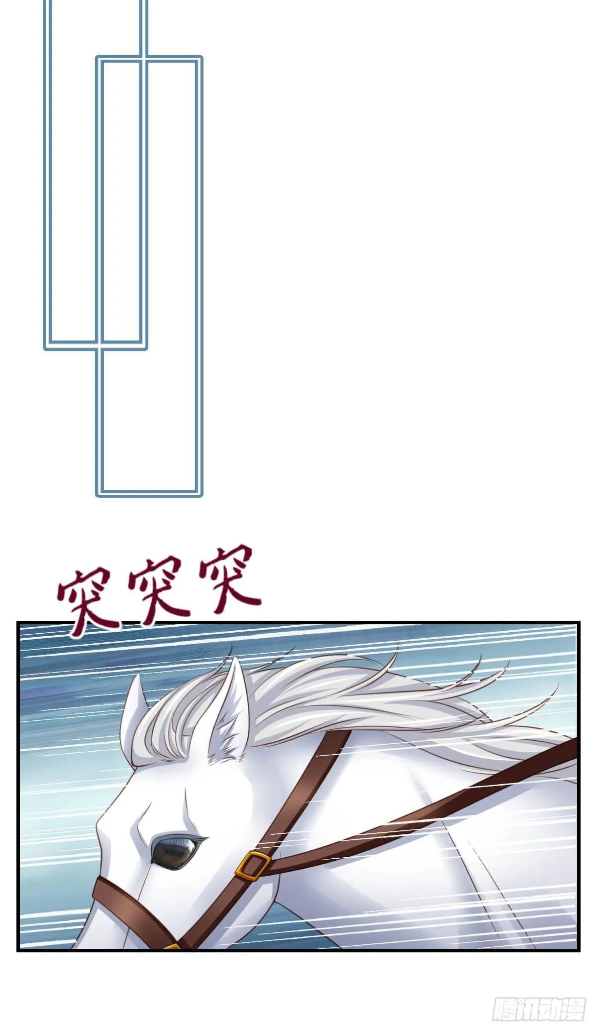 第29话 强闯圣术司 第14页