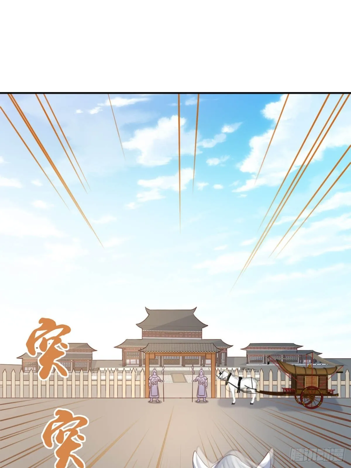 第29话 强闯圣术司 第15页