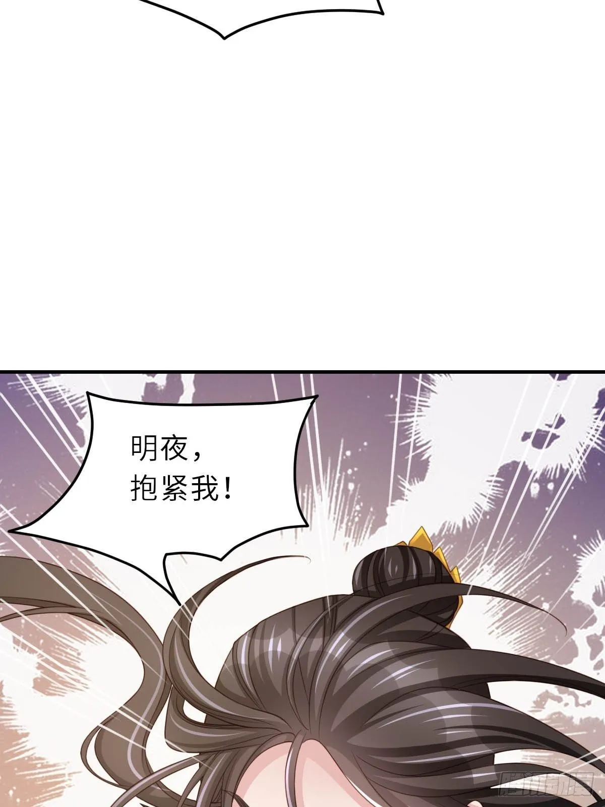 第29话 强闯圣术司 第22页