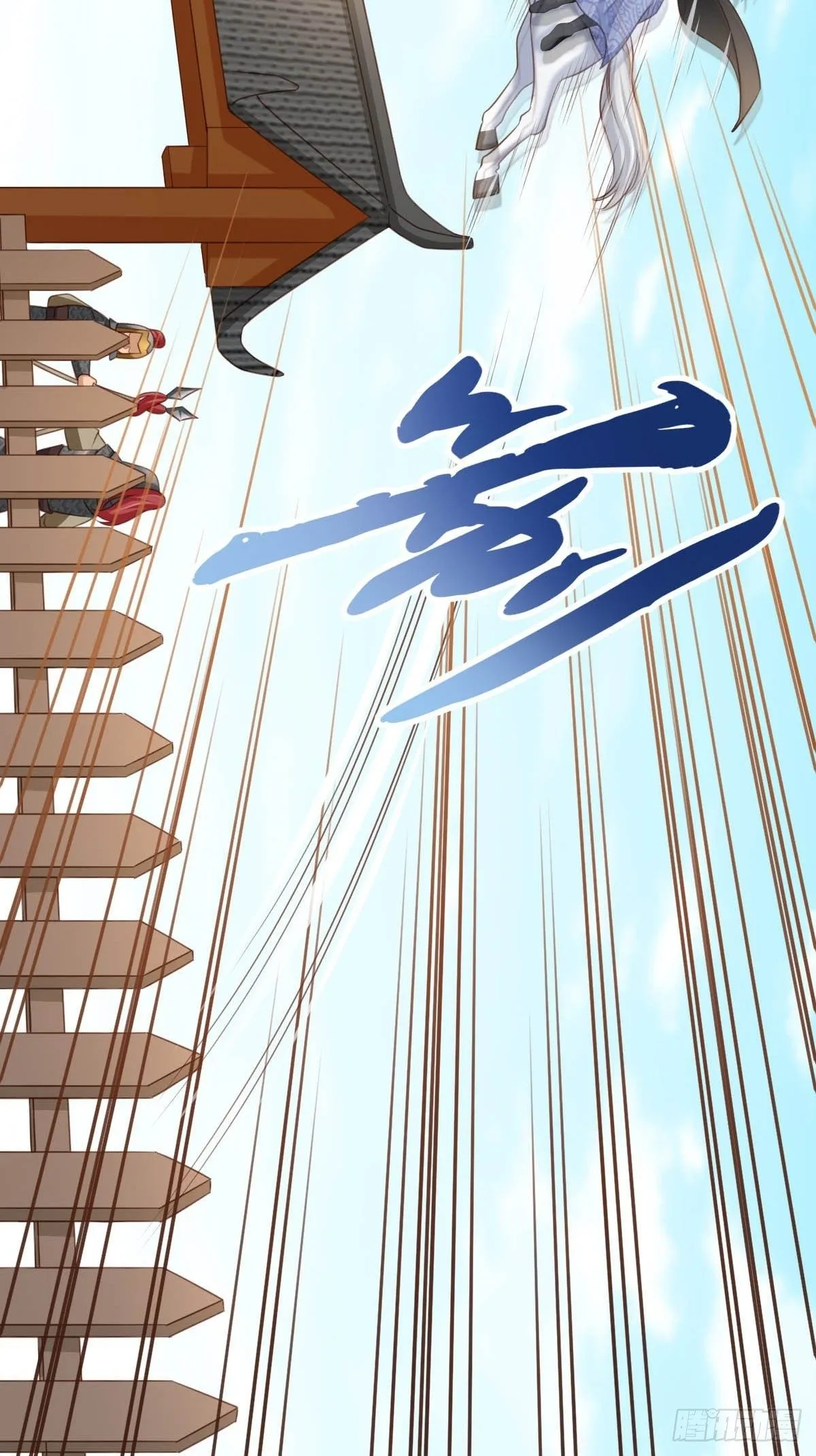 第29话 强闯圣术司 第27页