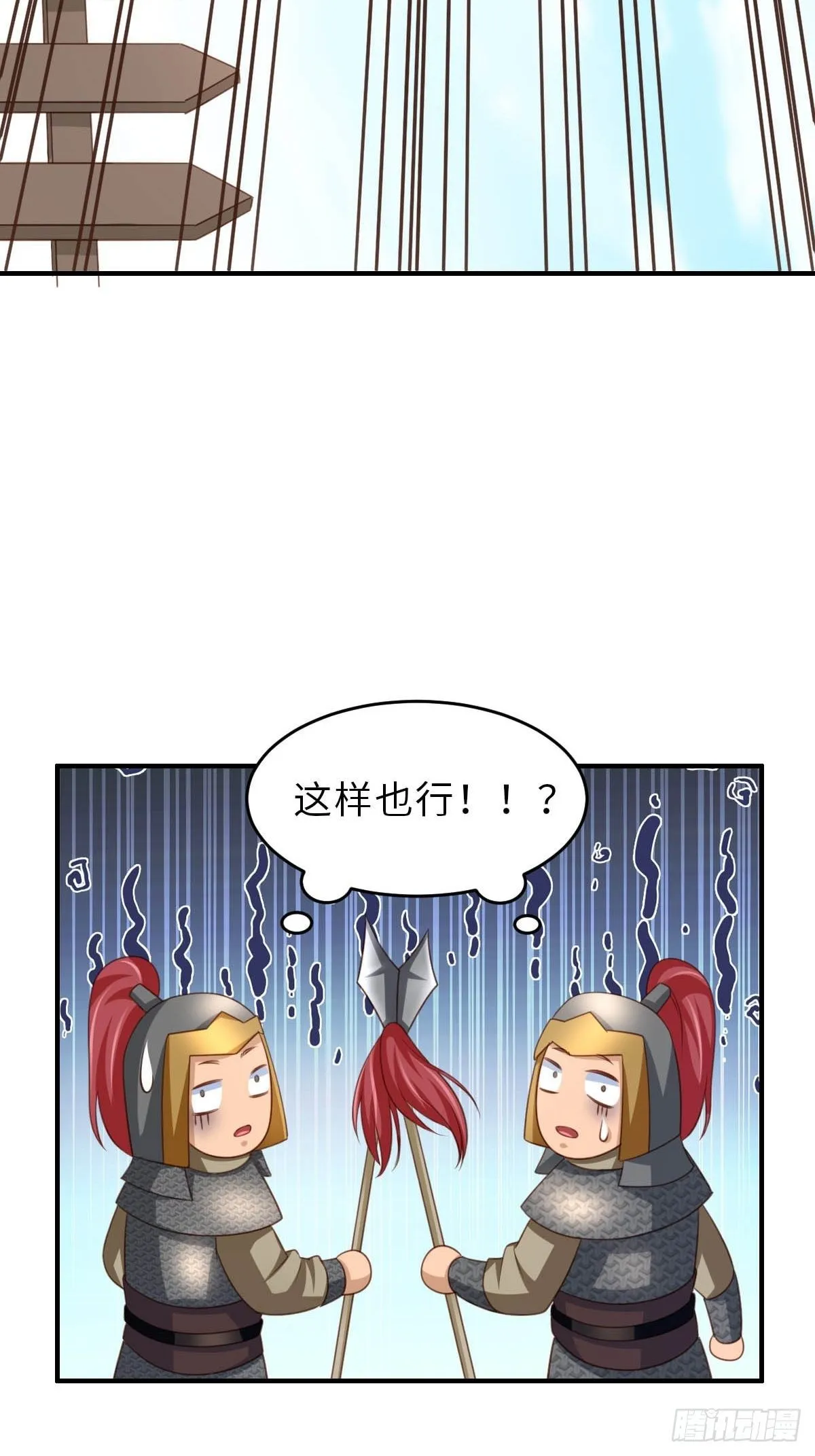 第29话 强闯圣术司 第28页