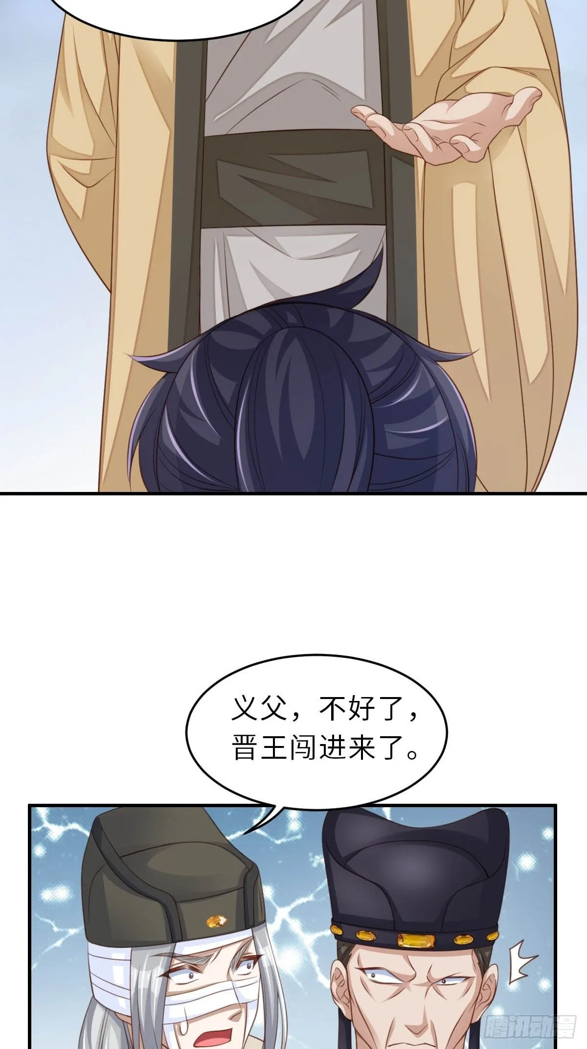第29话 强闯圣术司 第32页
