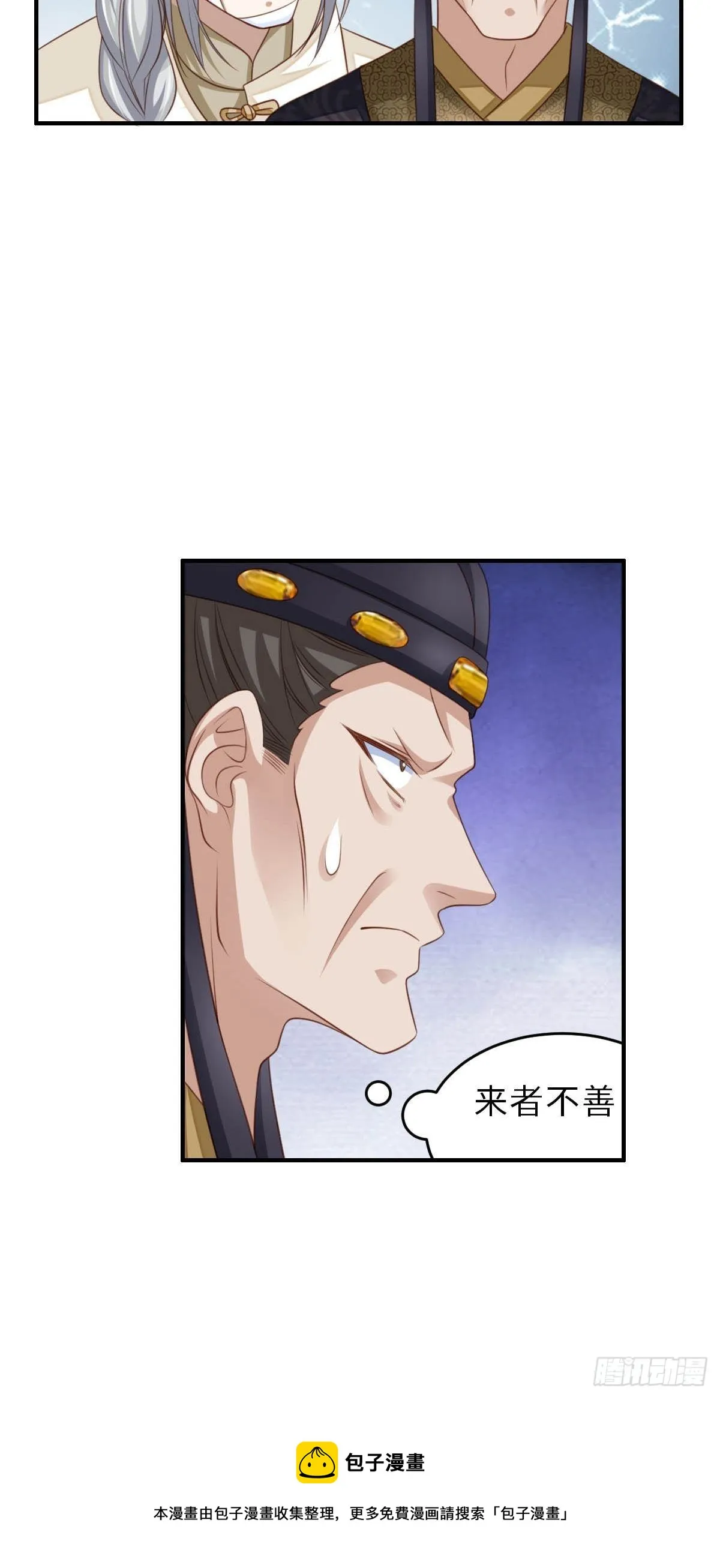 第29话 强闯圣术司 第33页