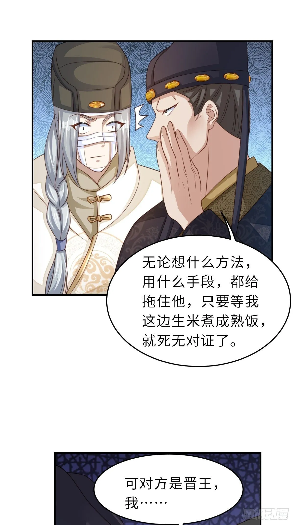 第29话 强闯圣术司 第34页