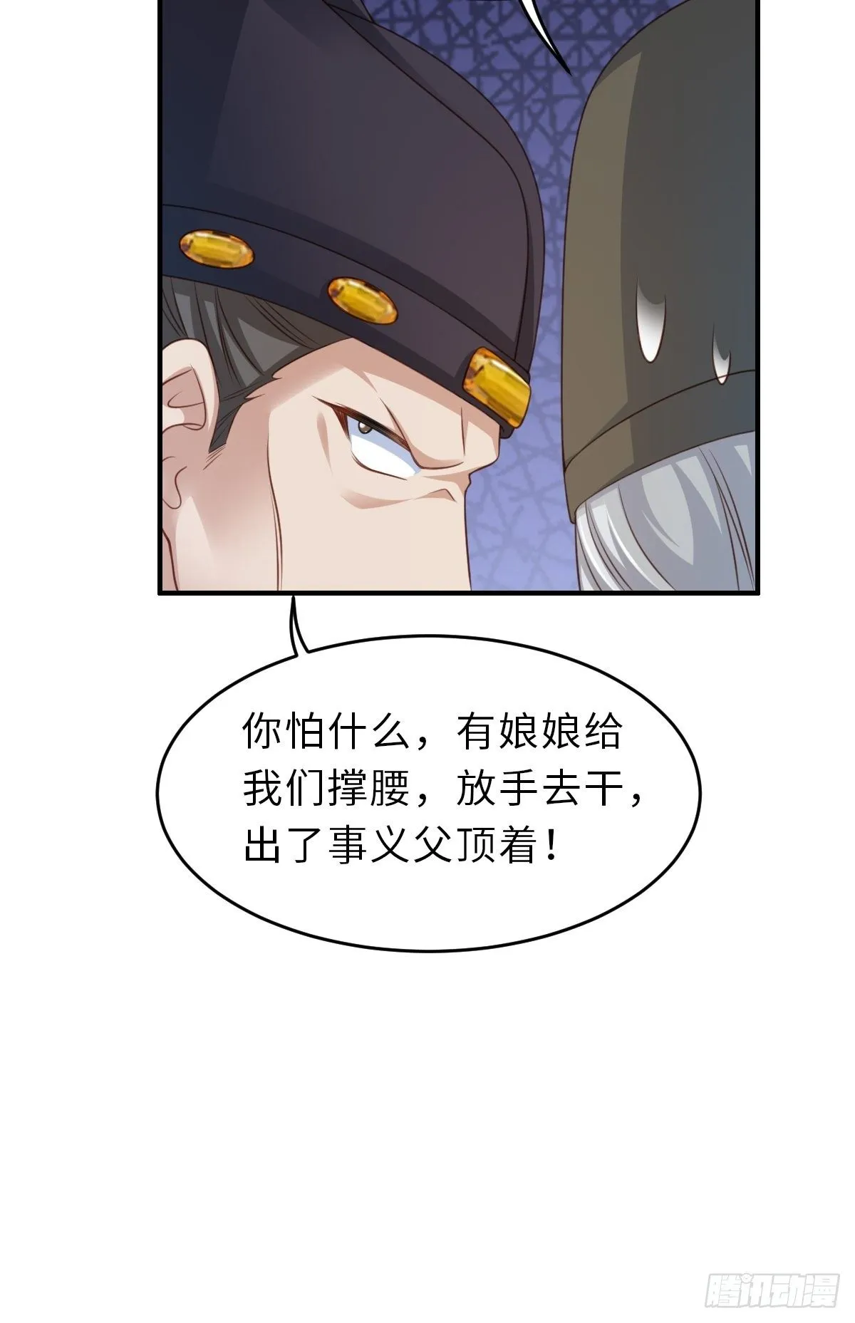 第29话 强闯圣术司 第35页