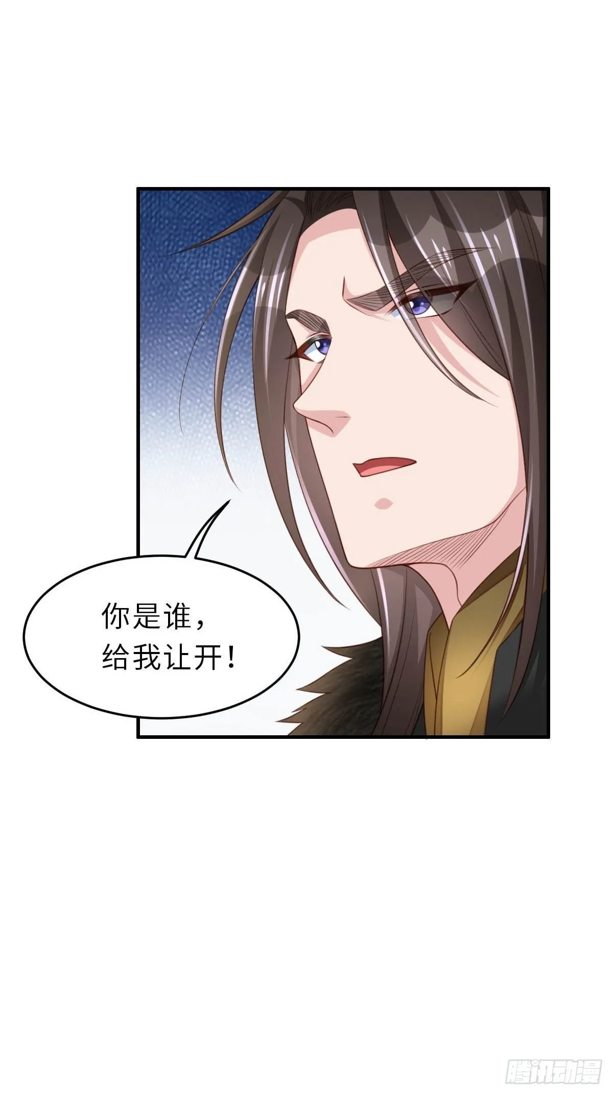 第29话 强闯圣术司 第39页