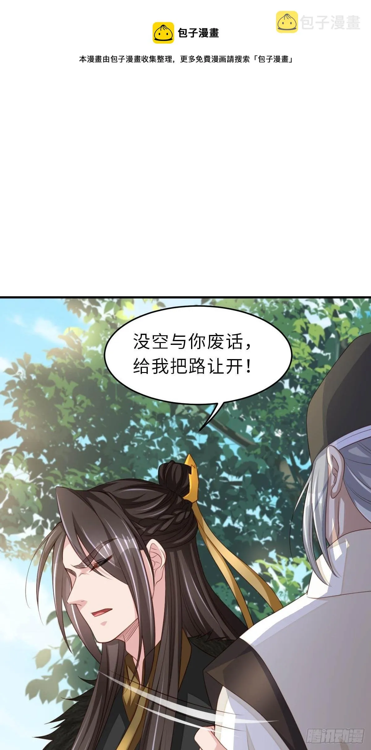第29话 强闯圣术司 第41页