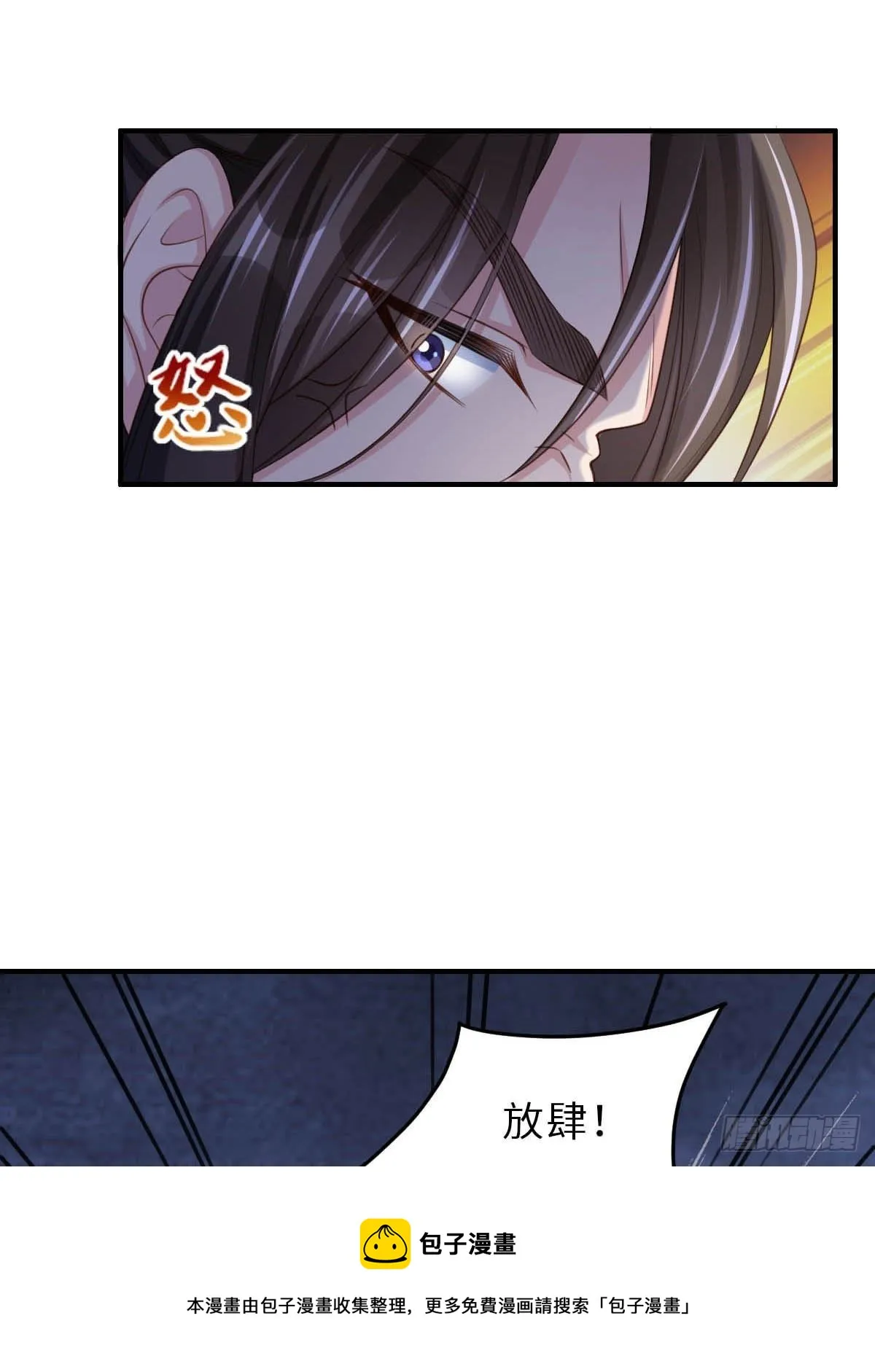 第29话 强闯圣术司 第45页