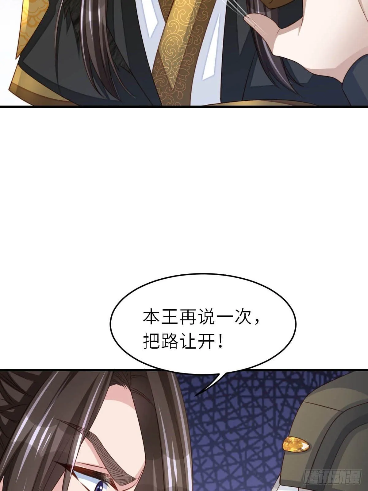 第29话 强闯圣术司 第47页