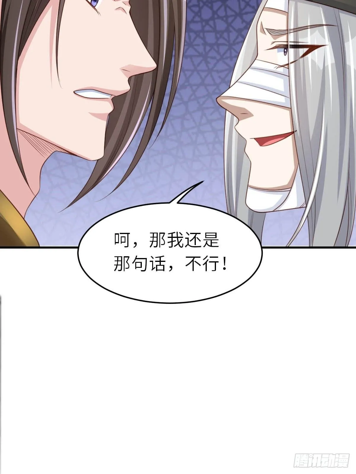 第29话 强闯圣术司 第48页