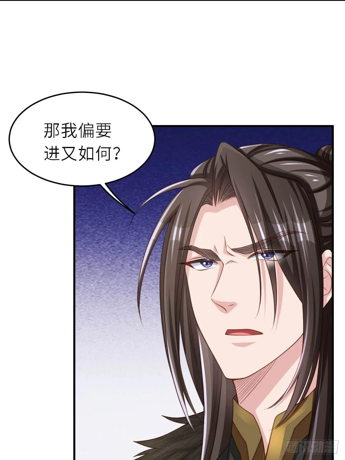 第29话 强闯圣术司 第50页