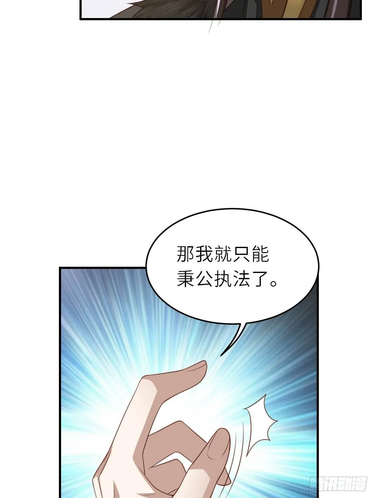 第29话 强闯圣术司 第51页