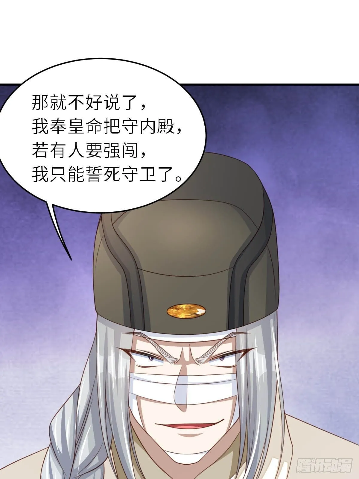 第29话 强闯圣术司 第56页