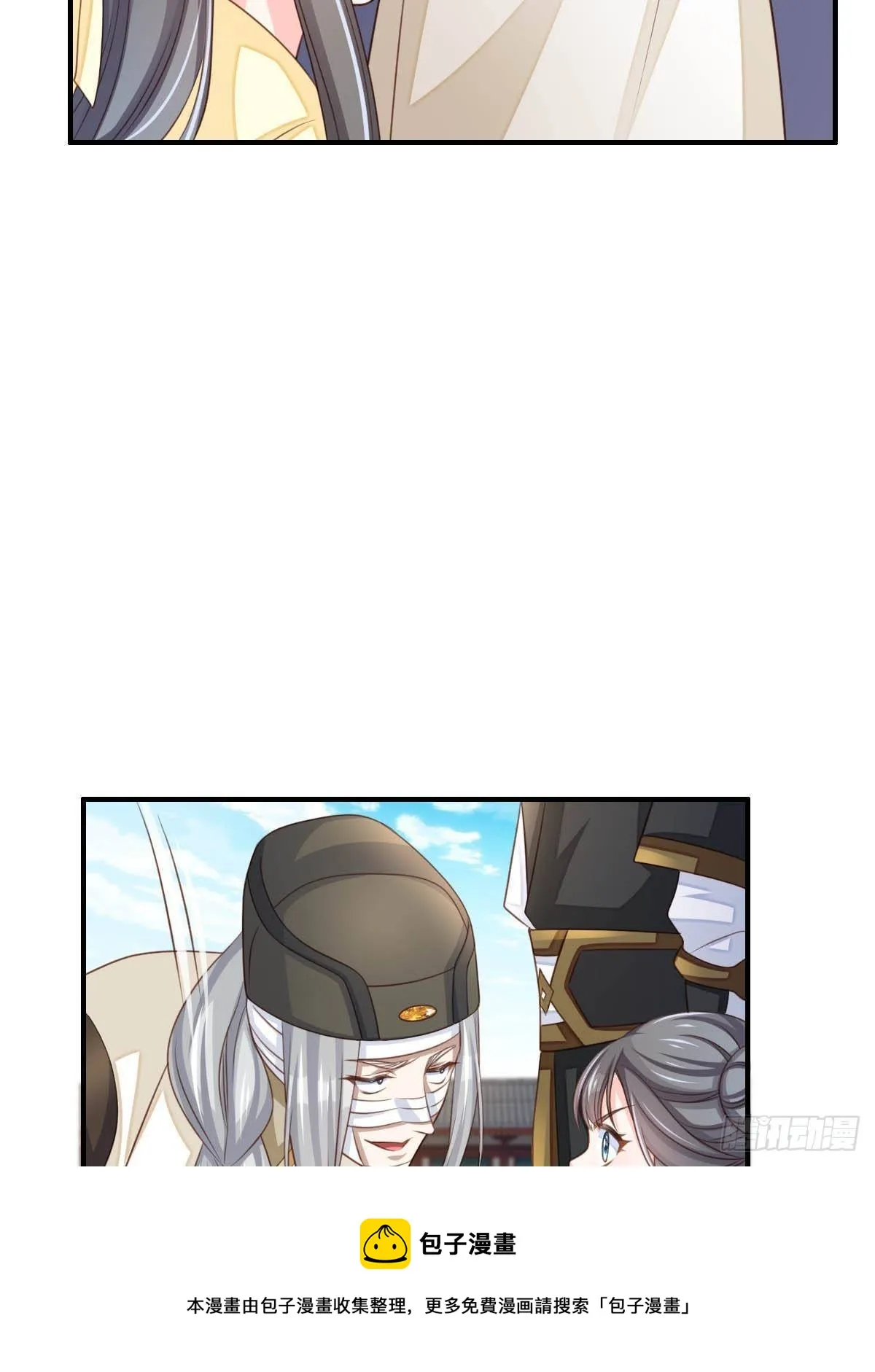 第29话 强闯圣术司 第61页