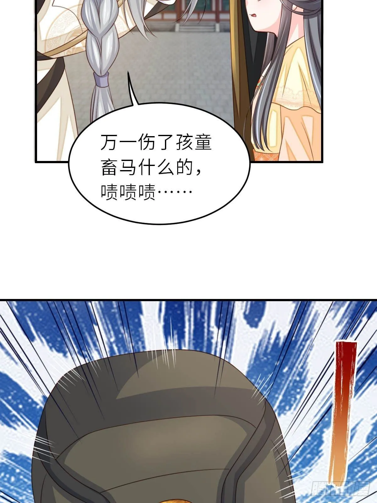 第29话 强闯圣术司 第62页