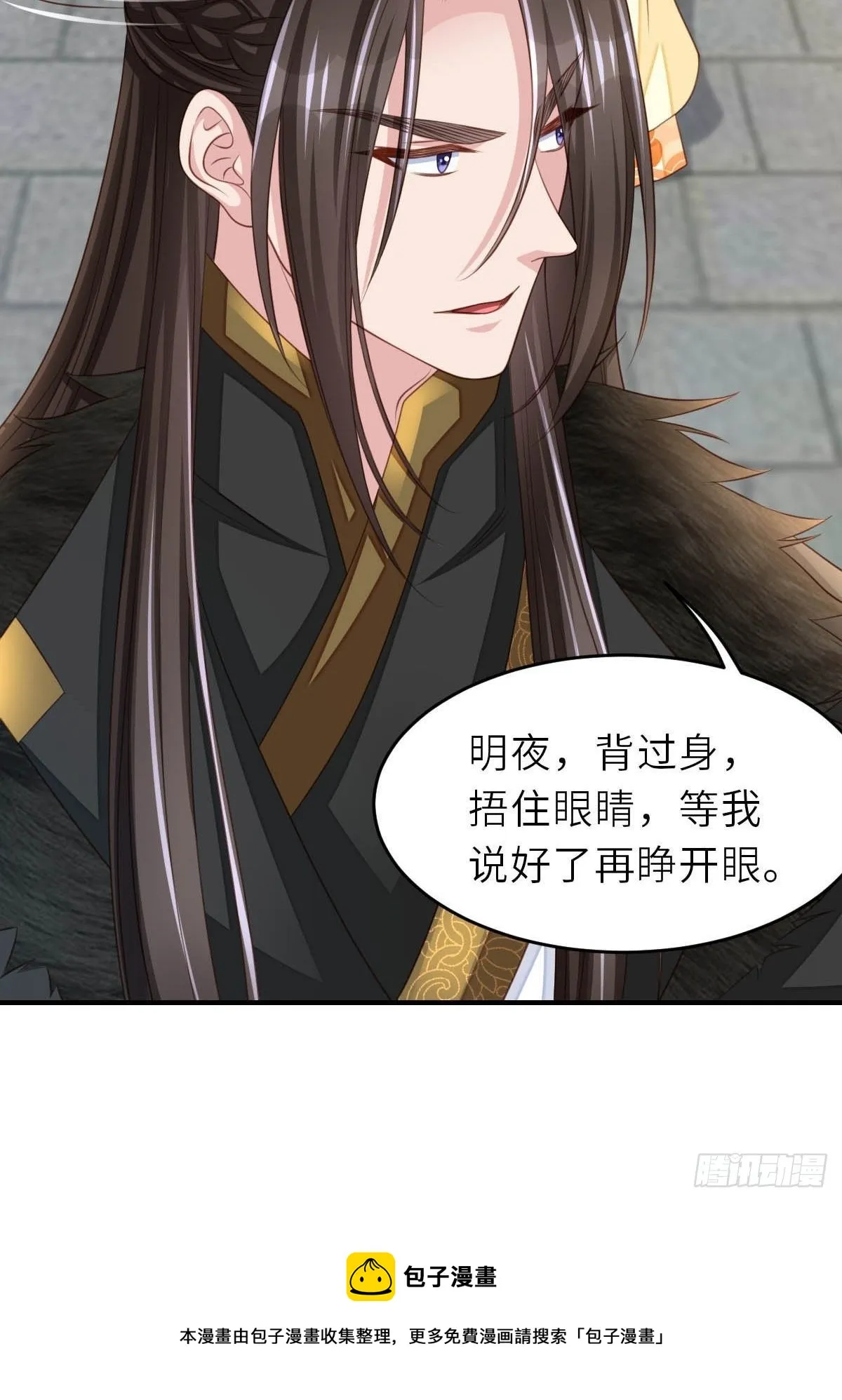 第29话 强闯圣术司 第69页