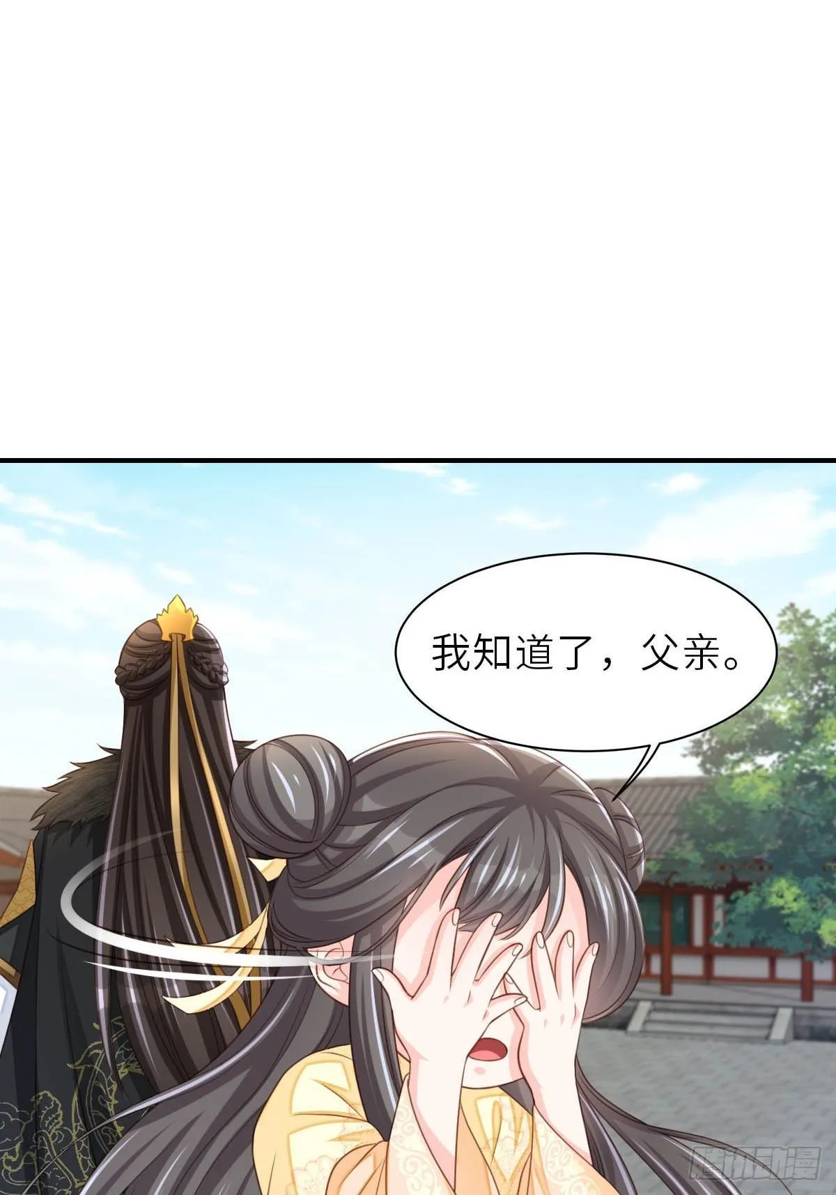 第29话 强闯圣术司 第70页