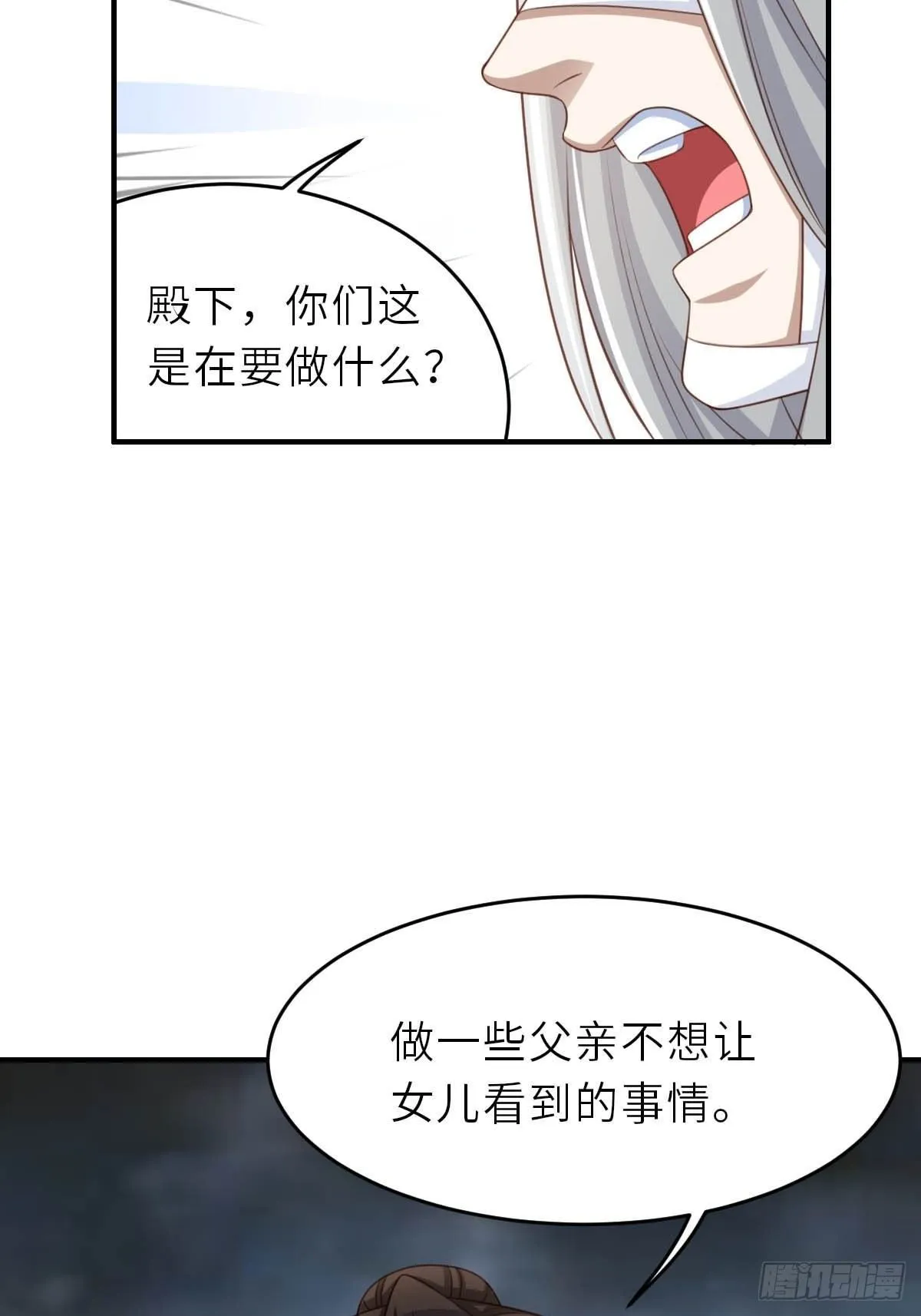 第29话 强闯圣术司 第72页