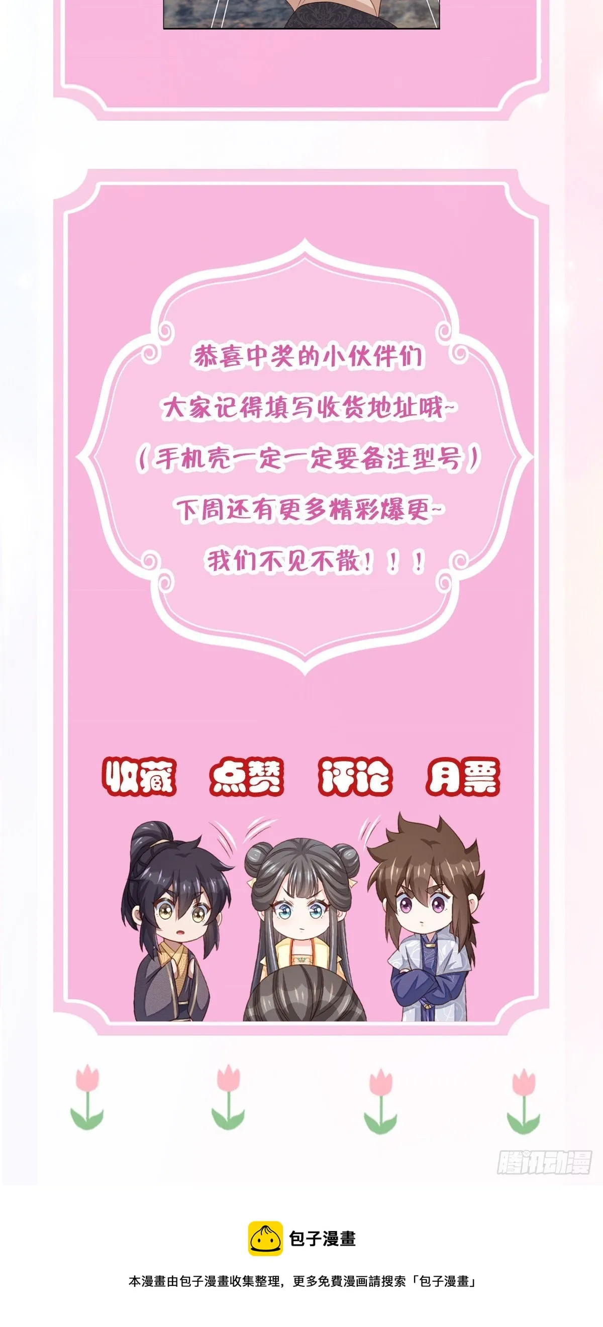 第29话 强闯圣术司 第76页