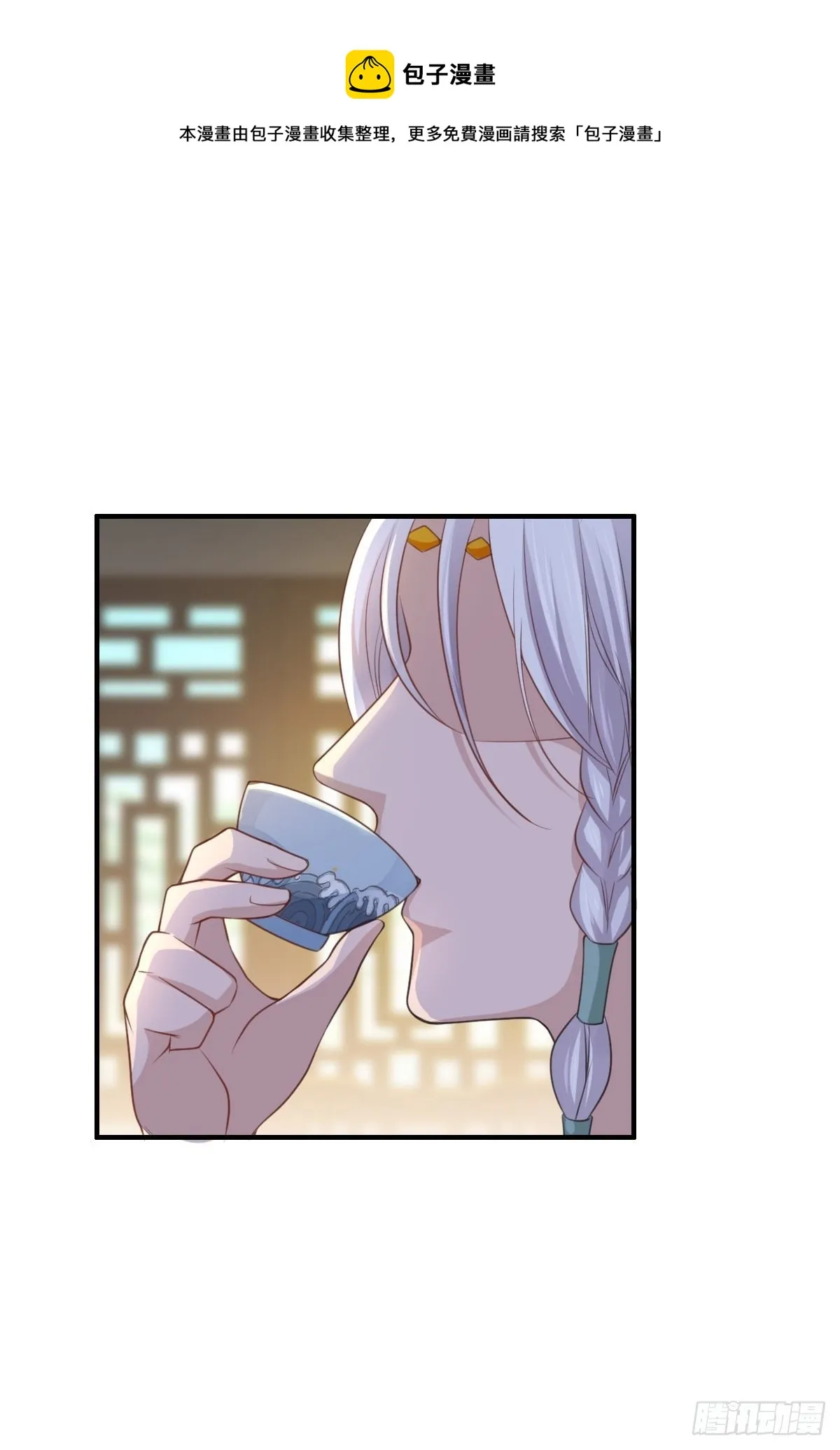 第28话 另请高明吧！ 第5页