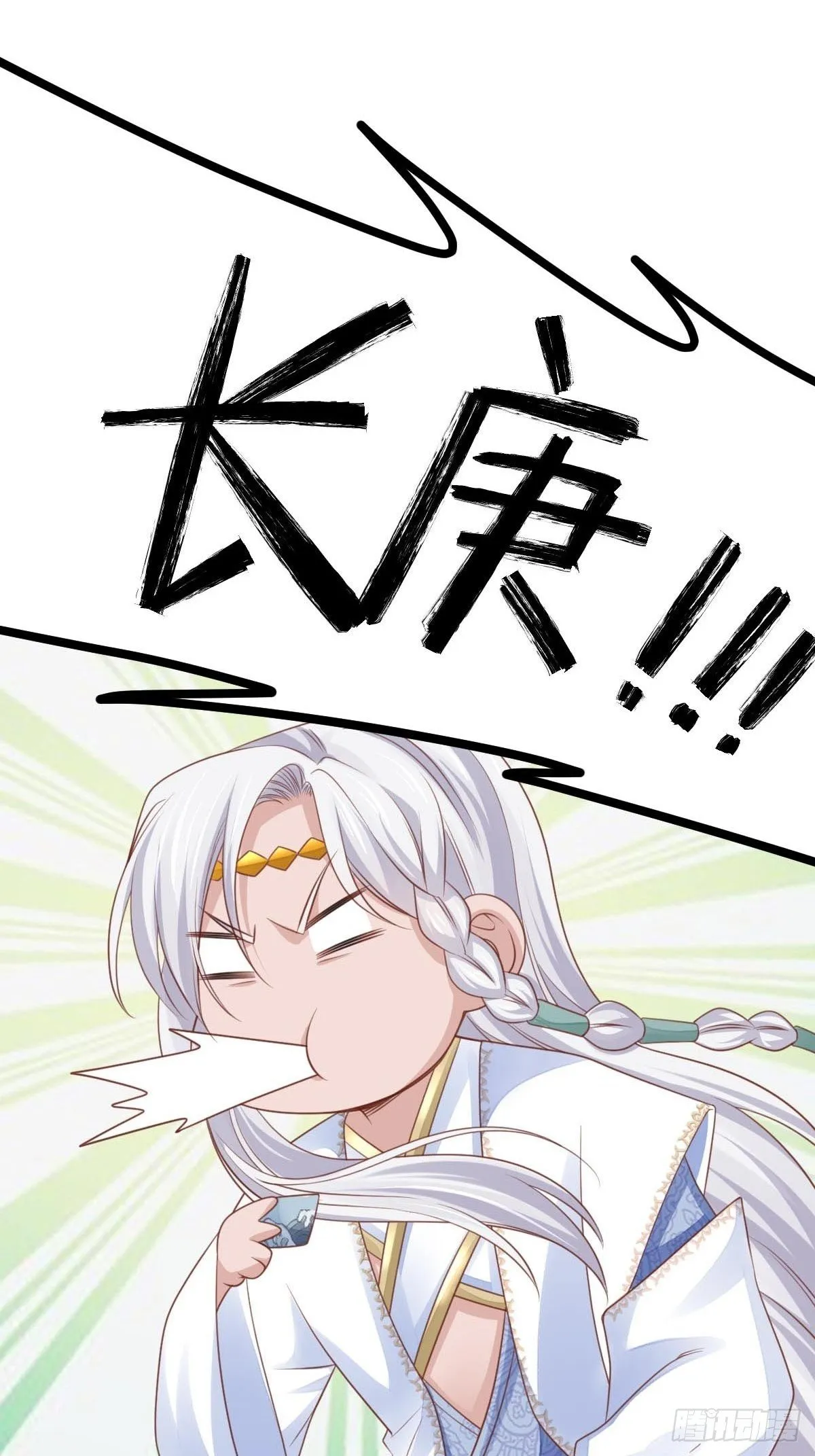 第28话 另请高明吧！ 第8页