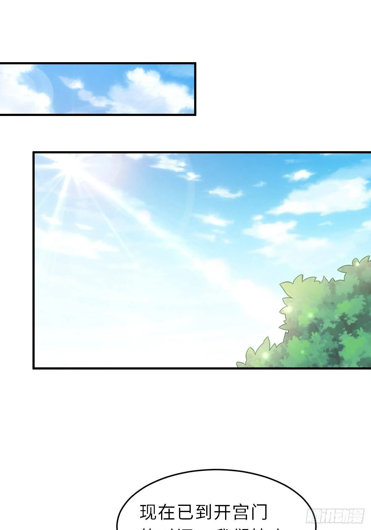 第27话 救救徽鸣吧 第3页