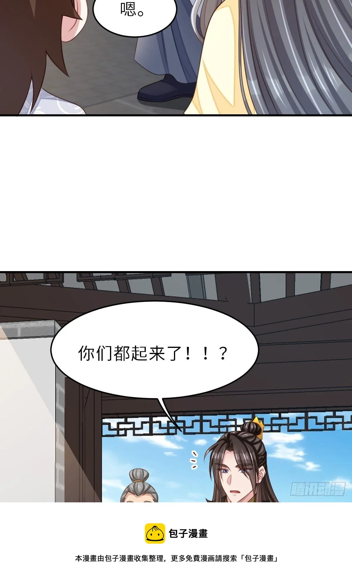 第27话 救救徽鸣吧 第5页