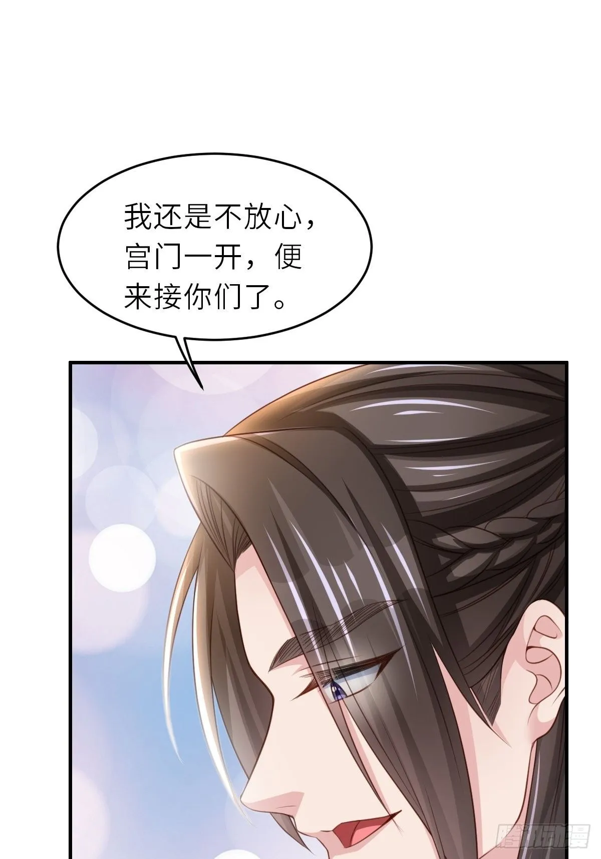 第27话 救救徽鸣吧 第8页