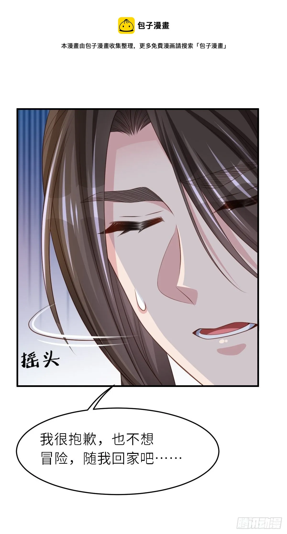 第27话 救救徽鸣吧 第17页