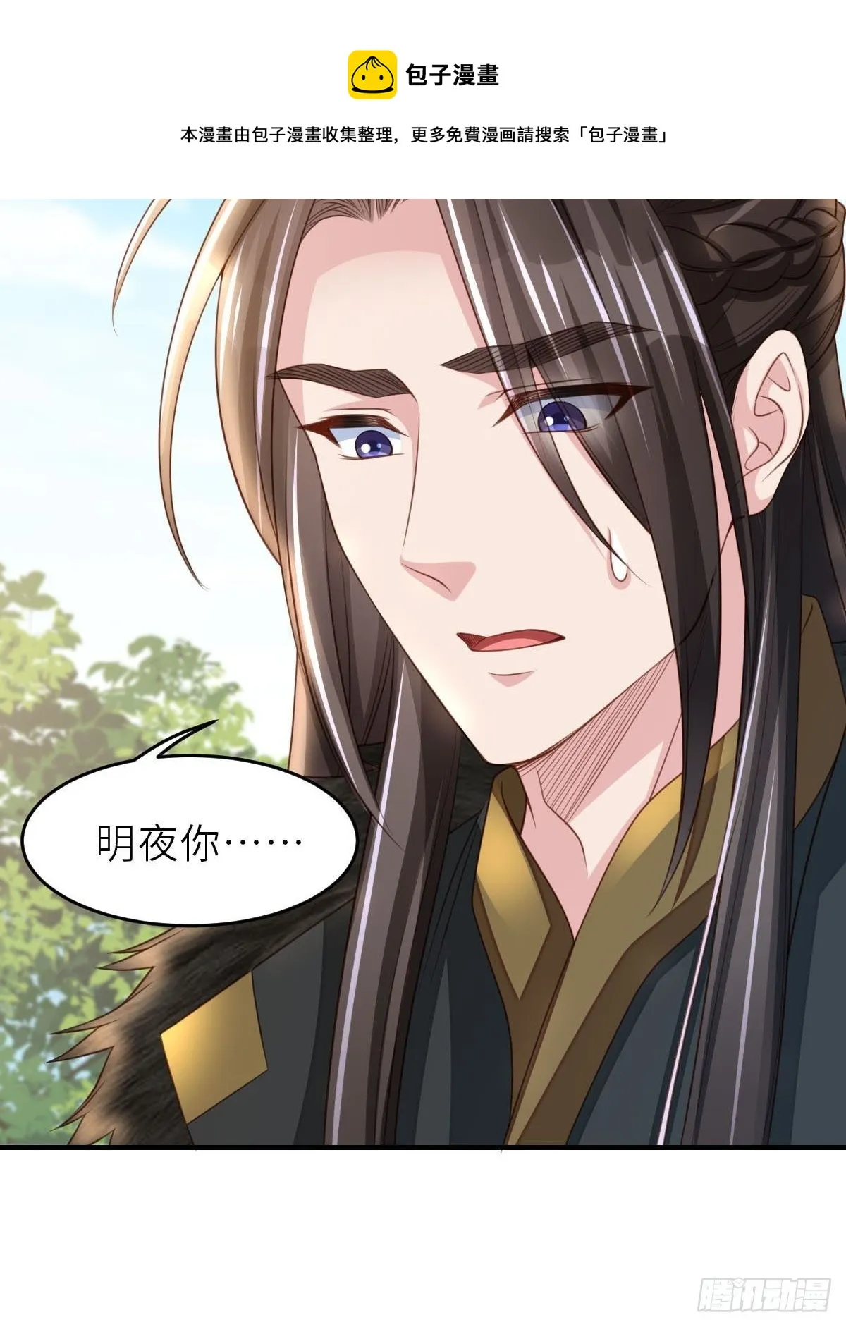 第27话 救救徽鸣吧 第21页