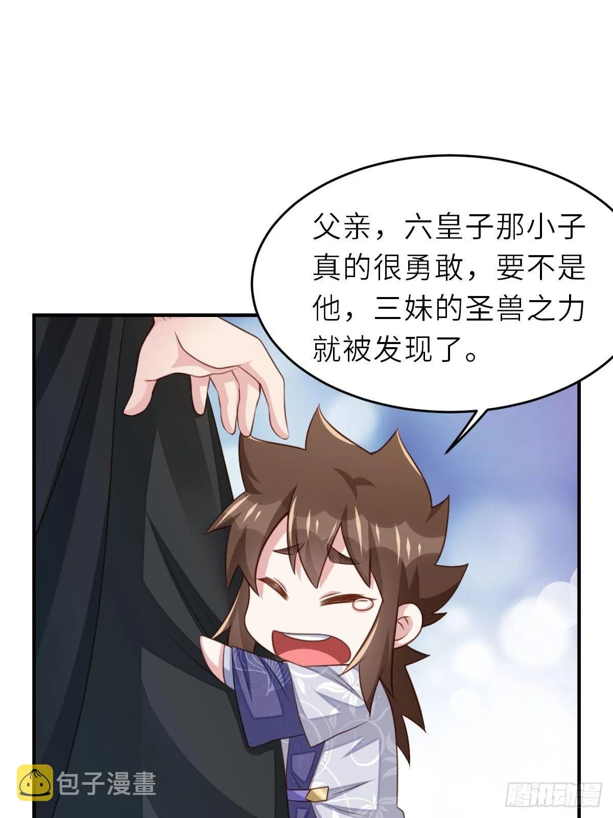 第27话 救救徽鸣吧 第22页