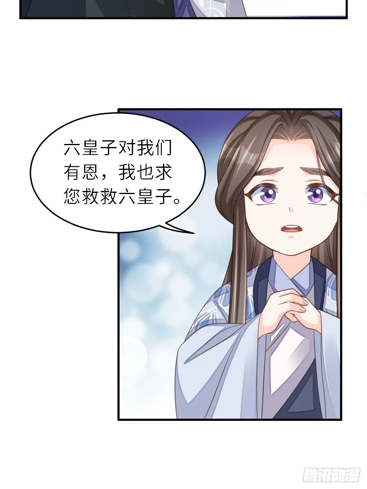 第27话 救救徽鸣吧 第23页