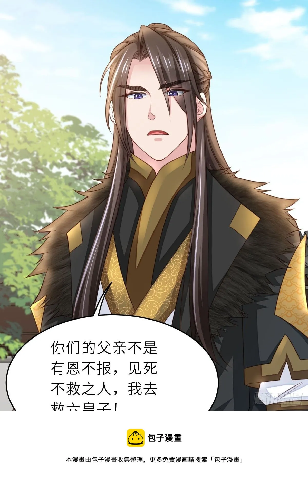 第27话 救救徽鸣吧 第25页